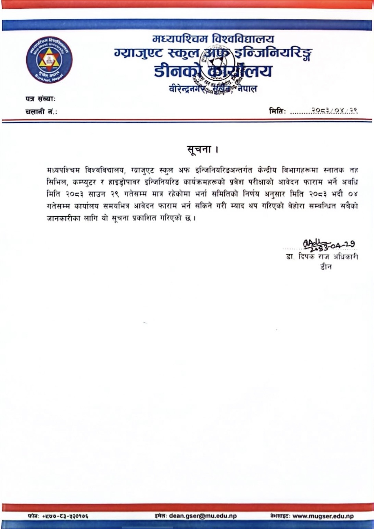 Admission Form Deadline Extension Notice - GSER