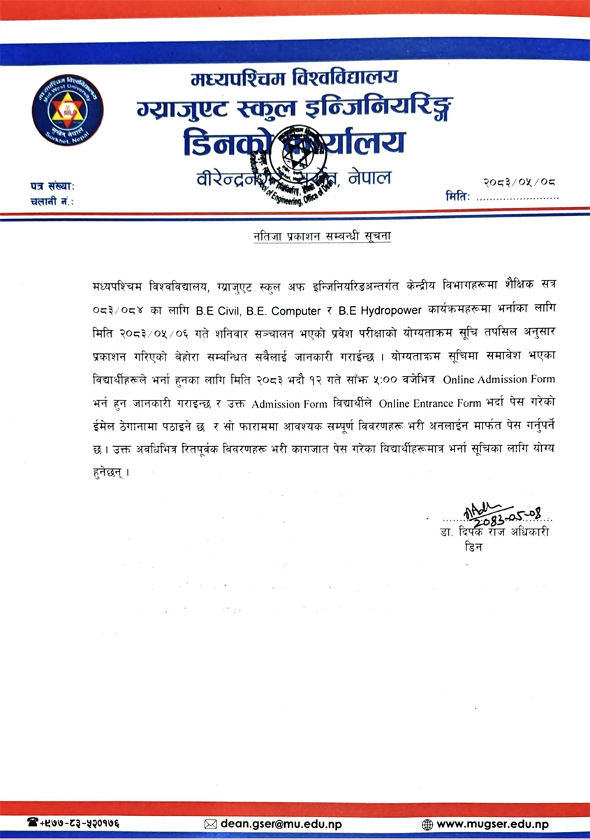 B.E. Entrance Exam Result