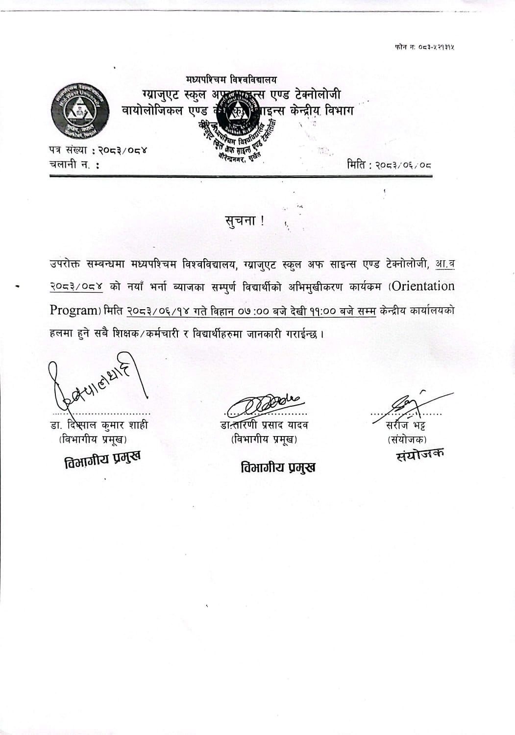 GSST Orientation Program Notice