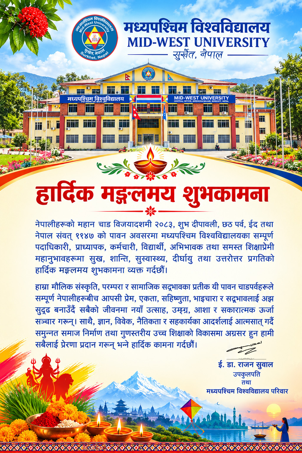शुभकामना